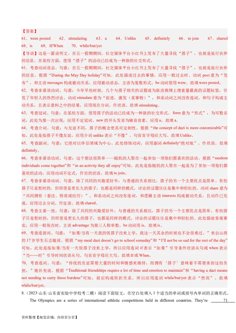 重难点11语法填空时态和语态-2024年高考英语热点&middot;重点&middot;难点专练(解析版）（新高考专用）_03高考英语_新高考复习资料_2024年新高考资料_专项复习资料_重点难点练