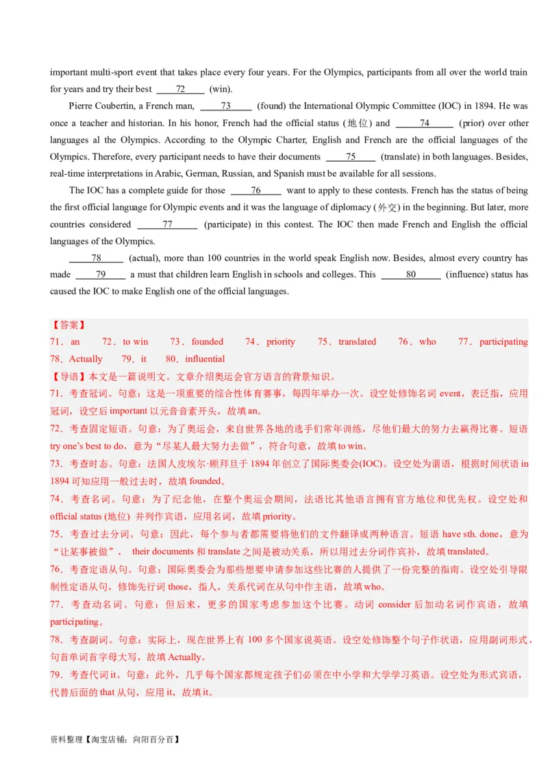 重难点11语法填空时态和语态-2024年高考英语热点&middot;重点&middot;难点专练(解析版）（新高考专用）_03高考英语_新高考复习资料_2024年新高考资料_专项复习资料_重点难点练