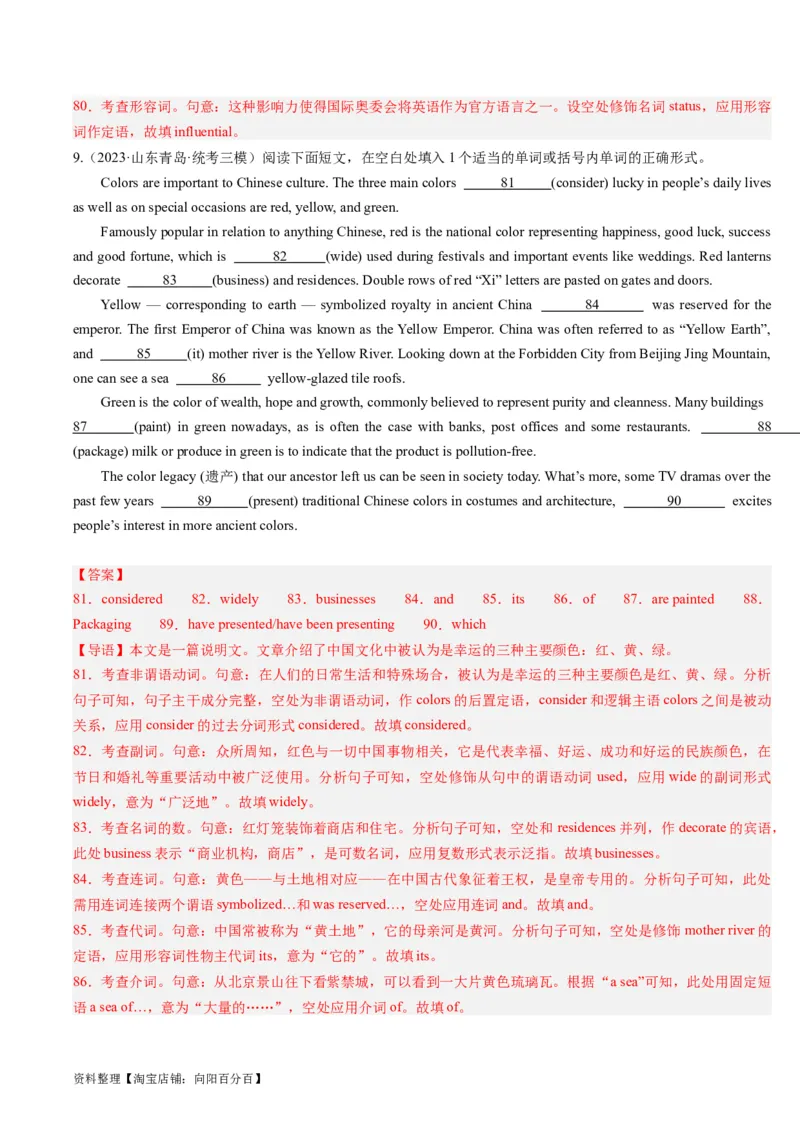 重难点11语法填空时态和语态-2024年高考英语热点&middot;重点&middot;难点专练(解析版）（新高考专用）_03高考英语_新高考复习资料_2024年新高考资料_专项复习资料_重点难点练