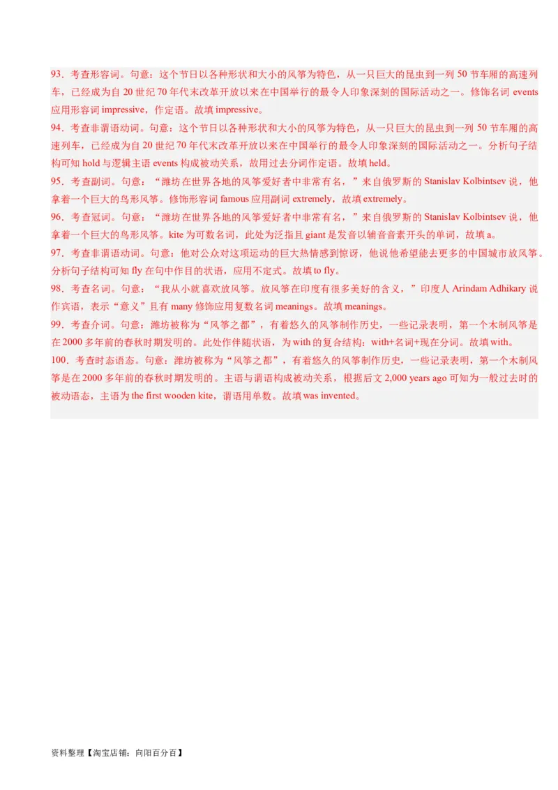 重难点11语法填空时态和语态-2024年高考英语热点&middot;重点&middot;难点专练(解析版）（新高考专用）_03高考英语_新高考复习资料_2024年新高考资料_专项复习资料_重点难点练