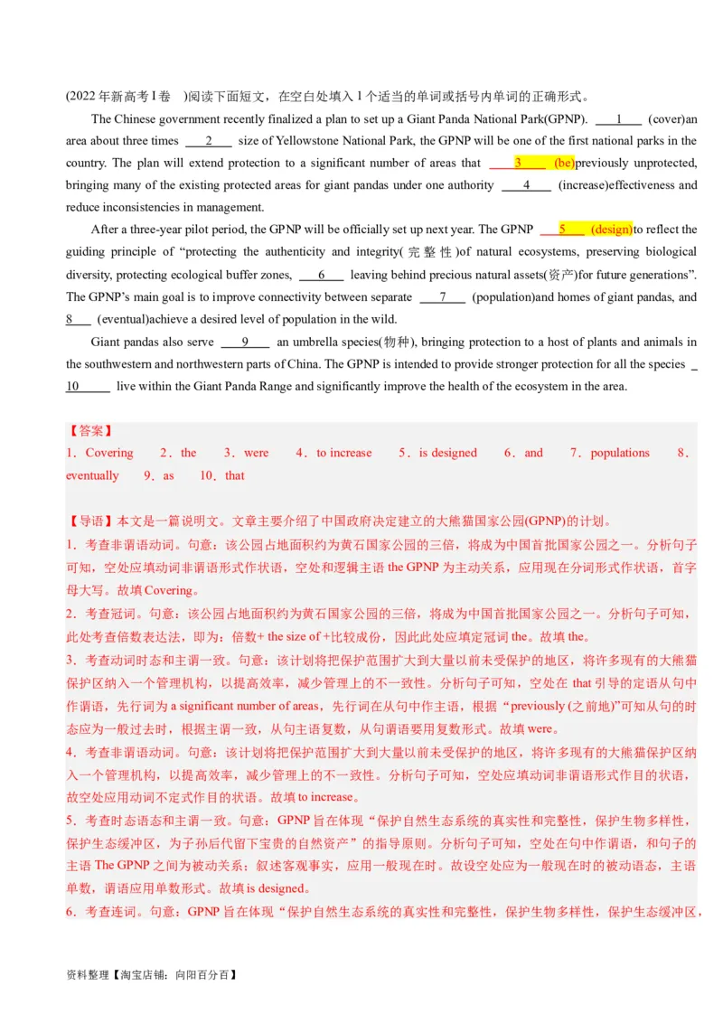 重难点11语法填空时态和语态-2024年高考英语热点&middot;重点&middot;难点专练(解析版）（新高考专用）_03高考英语_新高考复习资料_2024年新高考资料_专项复习资料_重点难点练
