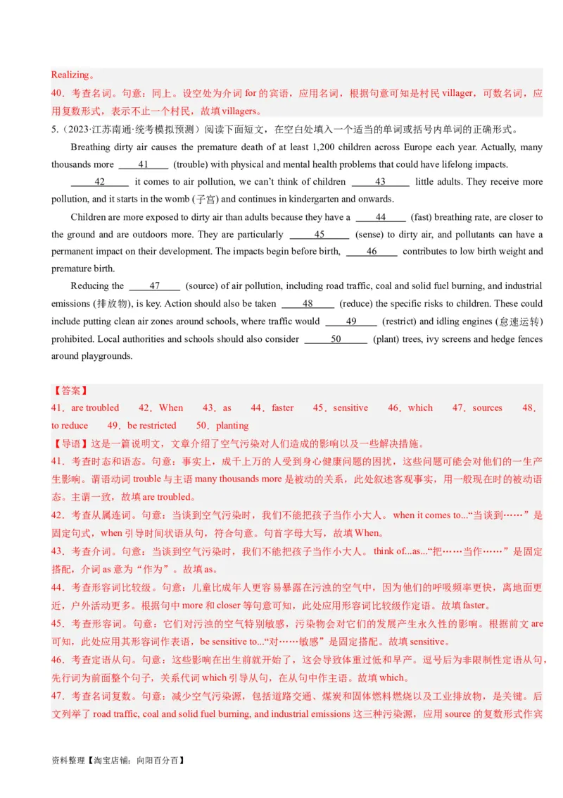 重难点11语法填空时态和语态-2024年高考英语热点&middot;重点&middot;难点专练(解析版）（新高考专用）_03高考英语_新高考复习资料_2024年新高考资料_专项复习资料_重点难点练