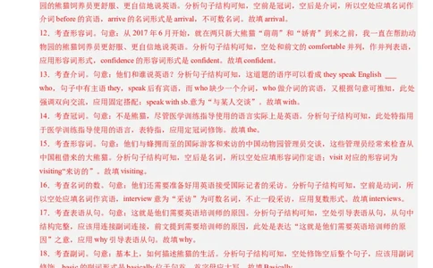 重难点11语法填空时态和语态-2024年高考英语热点&middot;重点&middot;难点专练(解析版）（新高考专用）_03高考英语_新高考复习资料_2024年新高考资料_专项复习资料_重点难点练