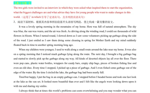 重点话题突破11环境保护类（读后续写高频主题分类）（讲义）（解析版）_03高考英语_新高考复习资料_2024年新高考资料_一轮复习资料_第八部分读后续写高频主题分类_解析版