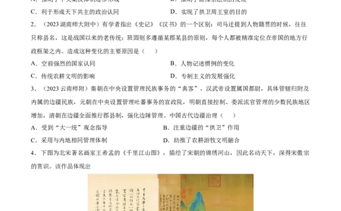重难点20史学入门与史料研读选择题专练（原卷版）_新高考复习资料_2024年新高考复习资料_专项复习资料_❤2024年高考历史热点&middot;重点&middot;难点专练（新高考专用）