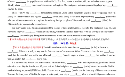 考点21优秀传统文化之中国历史人物（核心考点综合精练）-备战2024年高考英语一轮复习考点帮（新高考专用）（学生版）_03高考英语_新高考复习资料_2024年新高考资料_一轮复习资料