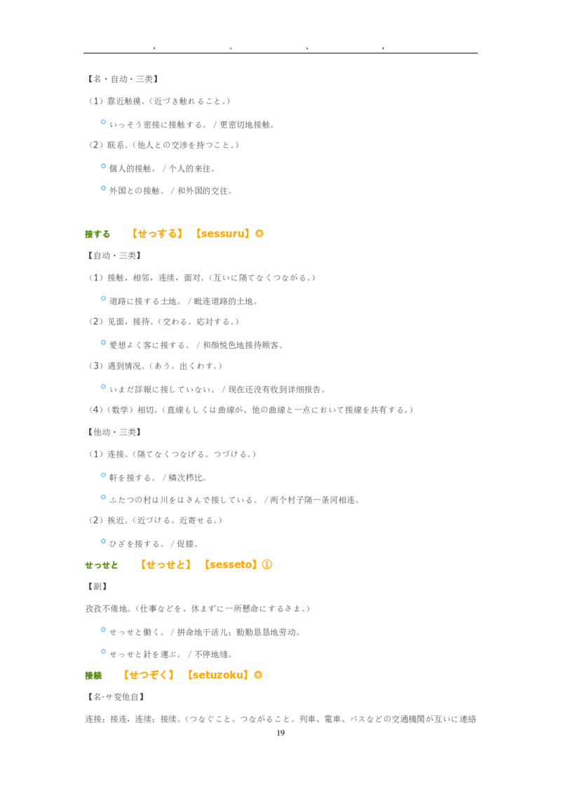 2006考研日语203真题+答案（OCR）P17_203考研（日语）历年真题资料_203日语考研真题05-25_（2005-2023）考研203日语真题+答案