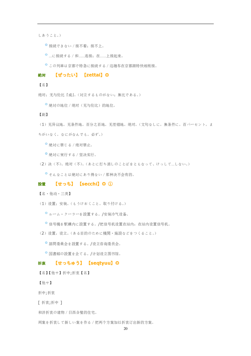 2006考研日语203真题+答案（OCR）P17_203考研（日语）历年真题资料_203日语考研真题05-25_（2005-2023）考研203日语真题+答案