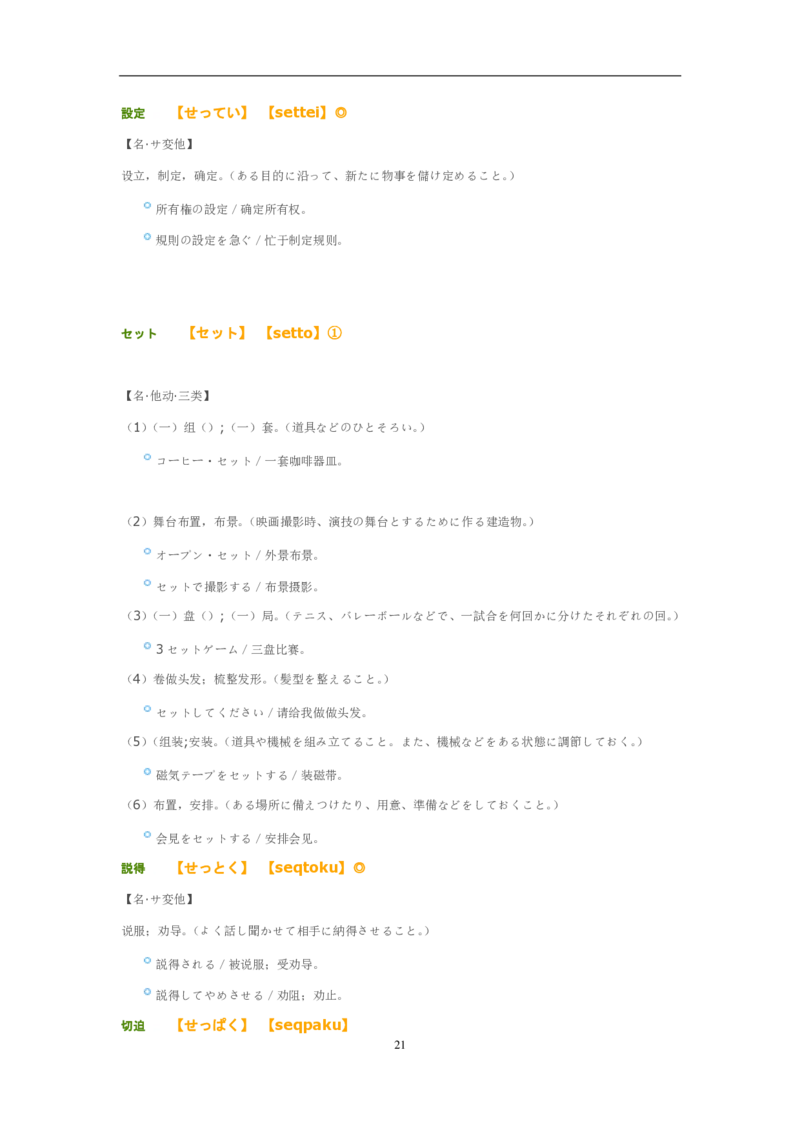 2006考研日语203真题+答案（OCR）P17_203考研（日语）历年真题资料_203日语考研真题05-25_（2005-2023）考研203日语真题+答案