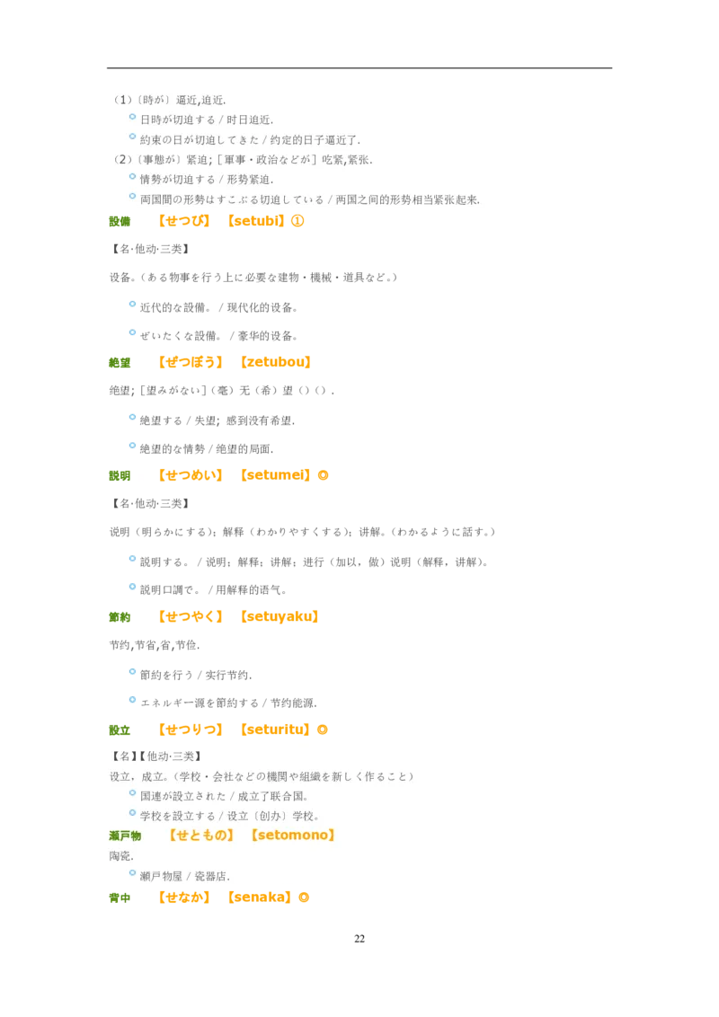 2006考研日语203真题+答案（OCR）P17_203考研（日语）历年真题资料_203日语考研真题05-25_（2005-2023）考研203日语真题+答案