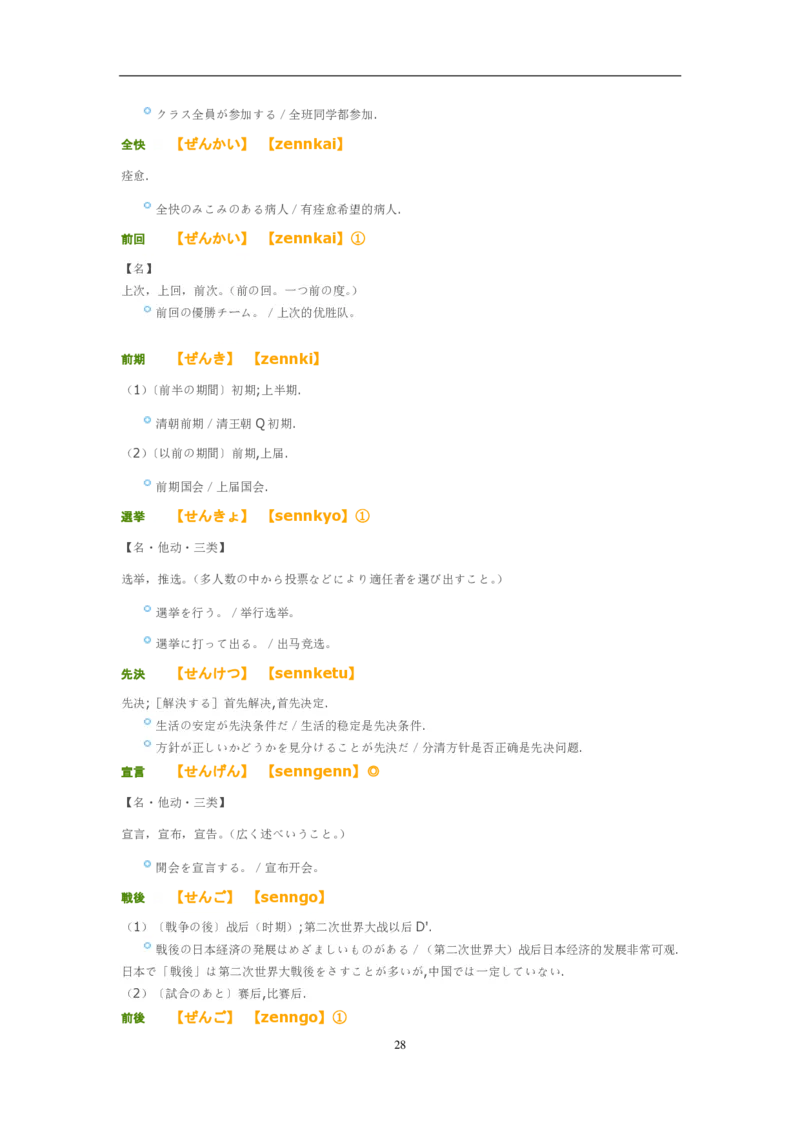 2006考研日语203真题+答案（OCR）P17_203考研（日语）历年真题资料_203日语考研真题05-25_（2005-2023）考研203日语真题+答案