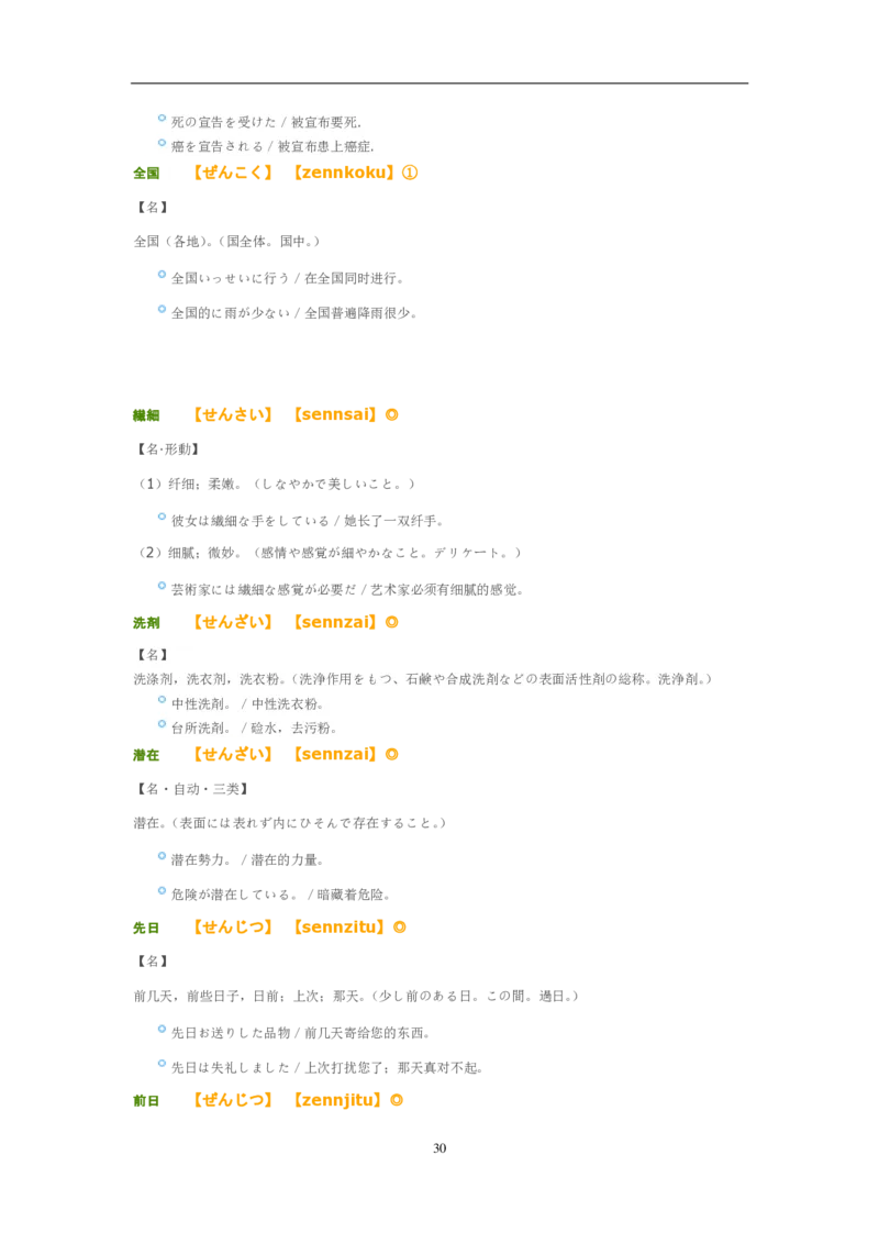 2006考研日语203真题+答案（OCR）P17_203考研（日语）历年真题资料_203日语考研真题05-25_（2005-2023）考研203日语真题+答案