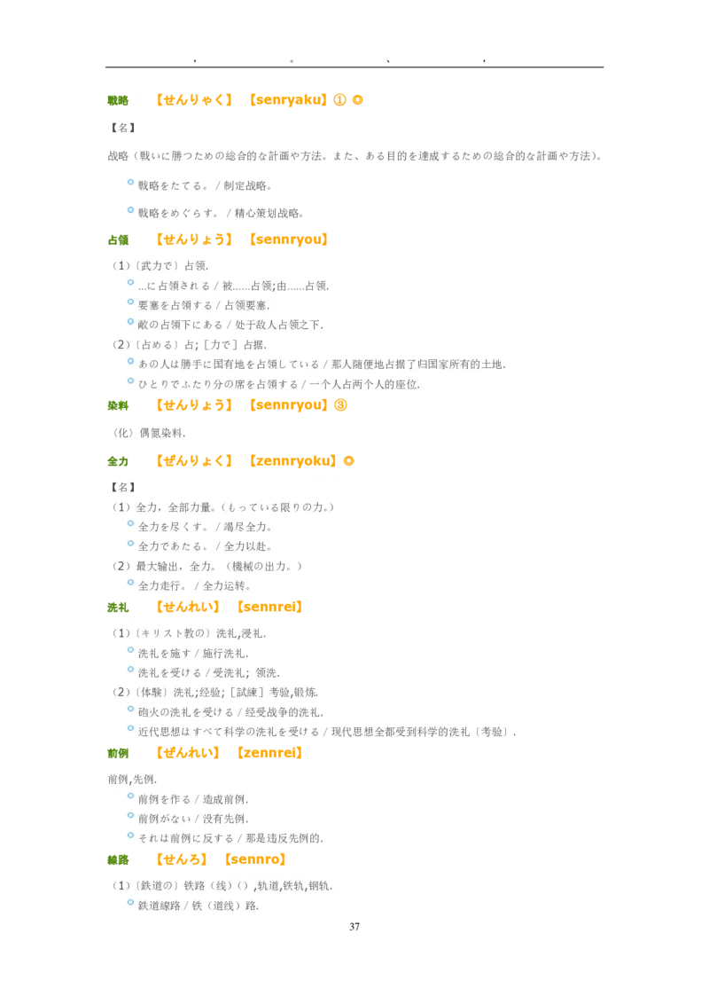 2006考研日语203真题+答案（OCR）P17_203考研（日语）历年真题资料_203日语考研真题05-25_（2005-2023）考研203日语真题+答案