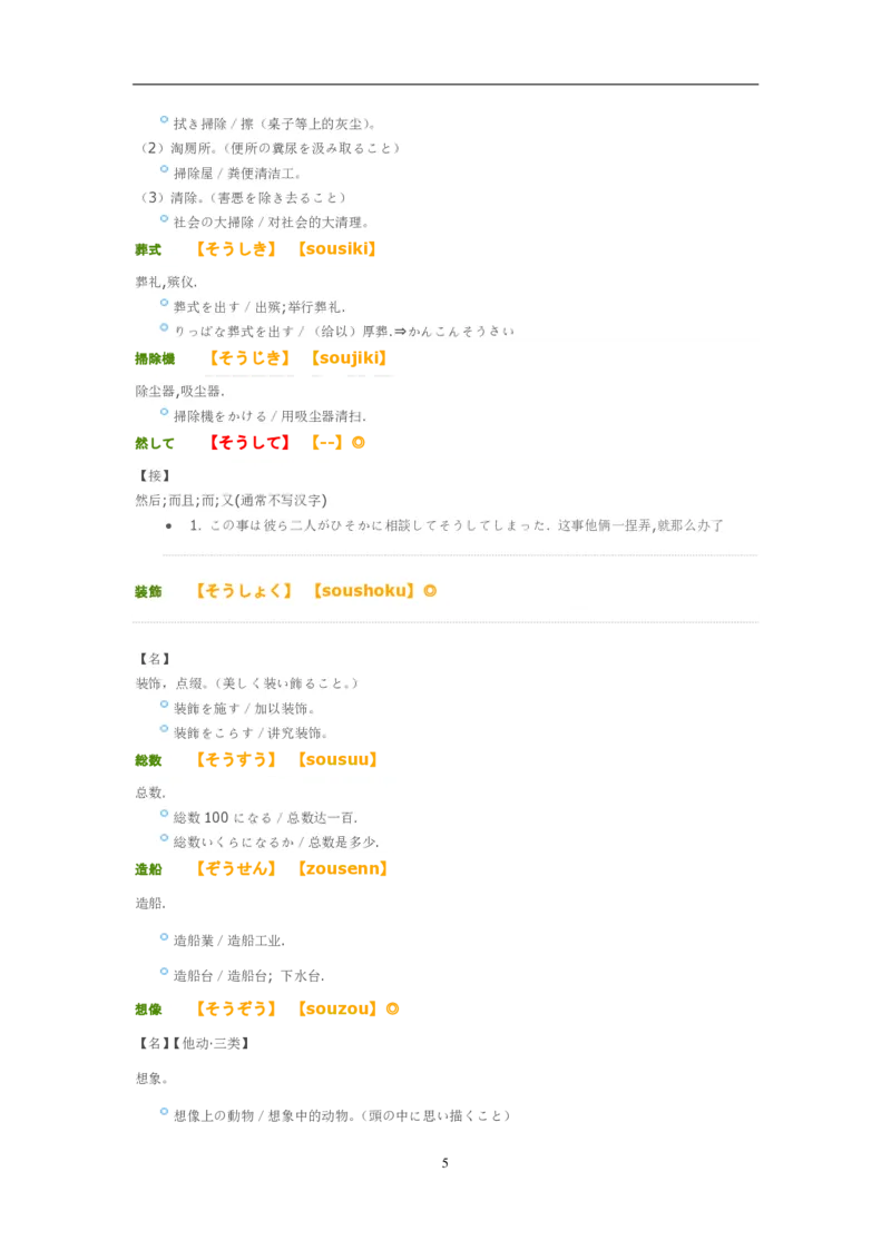 2006考研日语203真题+答案（OCR）P17_203考研（日语）历年真题资料_203日语考研真题05-25_（2005-2023）考研203日语真题+答案