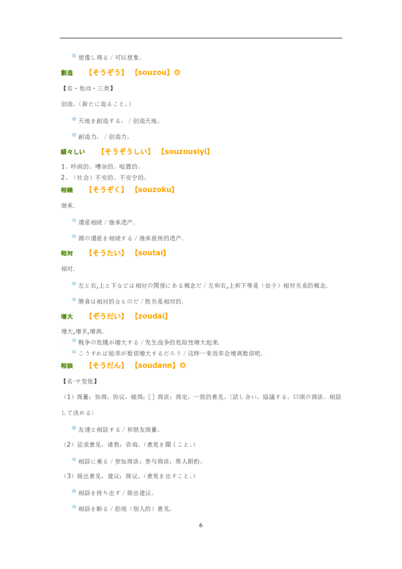 2006考研日语203真题+答案（OCR）P17_203考研（日语）历年真题资料_203日语考研真题05-25_（2005-2023）考研203日语真题+答案
