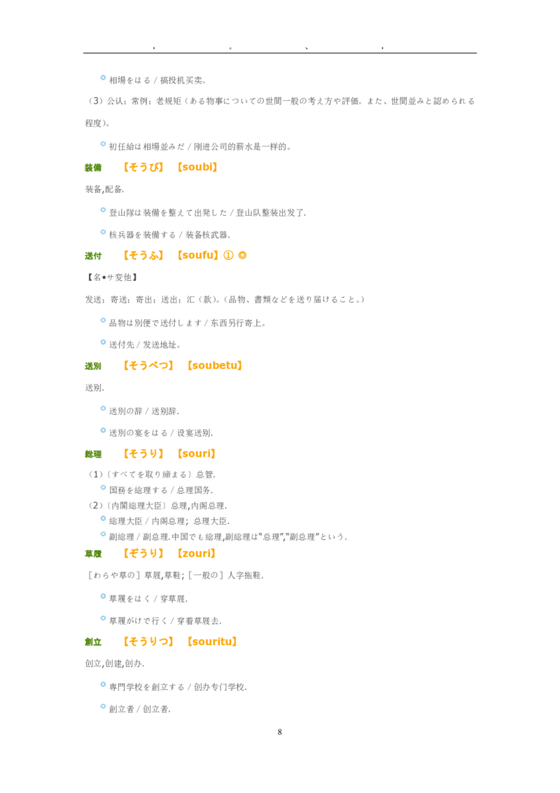 2006考研日语203真题+答案（OCR）P17_203考研（日语）历年真题资料_203日语考研真题05-25_（2005-2023）考研203日语真题+答案