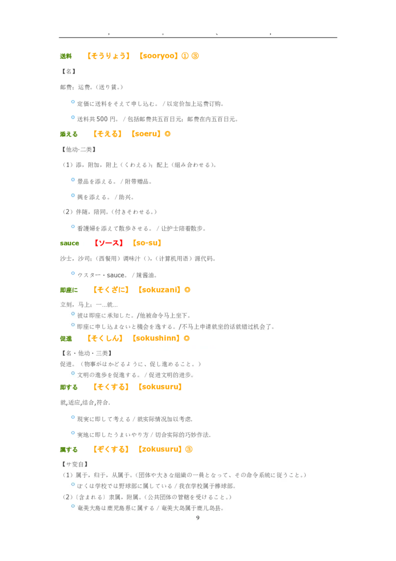 2006考研日语203真题+答案（OCR）P17_203考研（日语）历年真题资料_203日语考研真题05-25_（2005-2023）考研203日语真题+答案