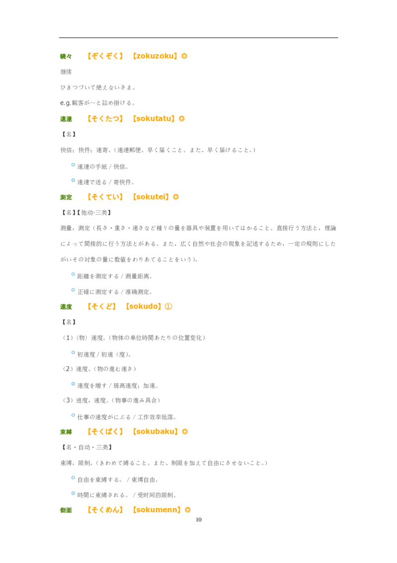 2006考研日语203真题+答案（OCR）P17_203考研（日语）历年真题资料_203日语考研真题05-25_（2005-2023）考研203日语真题+答案