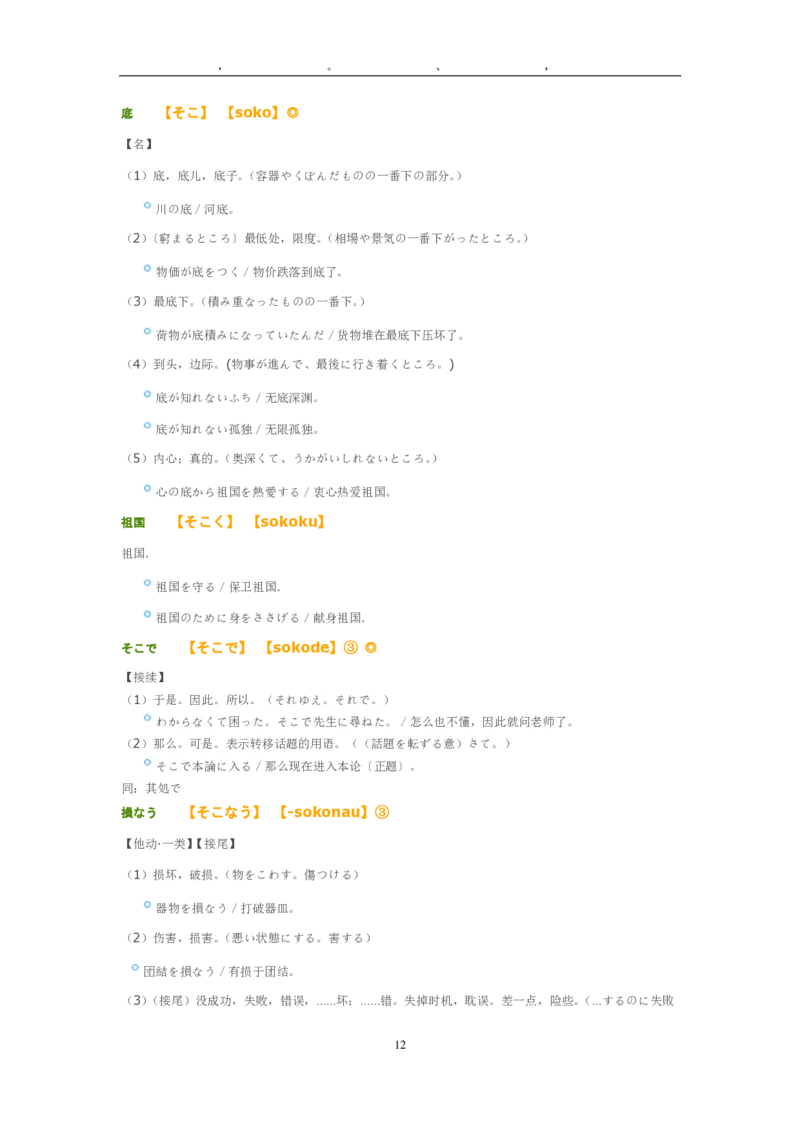 2006考研日语203真题+答案（OCR）P17_203考研（日语）历年真题资料_203日语考研真题05-25_（2005-2023）考研203日语真题+答案