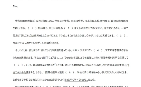 2006考研日语203真题+答案（OCR）P17_203考研（日语）历年真题资料_203日语考研真题05-25_（2005-2023）考研203日语真题+答案