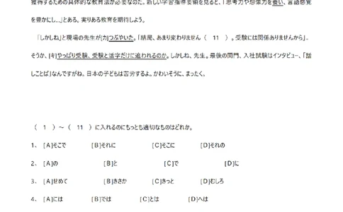 2006考研日语203真题+答案（OCR）P17_203考研（日语）历年真题资料_203日语考研真题05-25_（2005-2023）考研203日语真题+答案