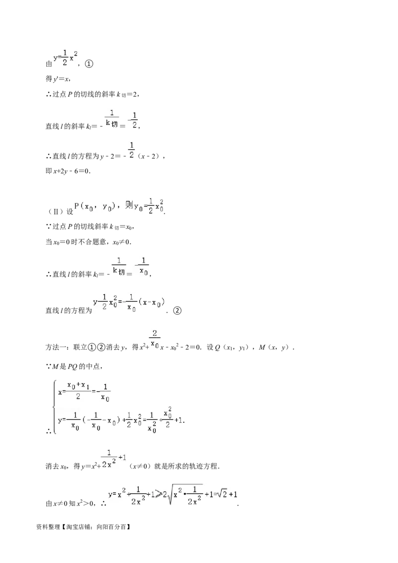 考点14直线和圆的方程（26种题型10个易错考点）（解析版）_02高考数学_新高考复习资料_2024年新高考资料_一轮复习资料_一轮复习讲义2024年高考数学复习全程规划（新高考）