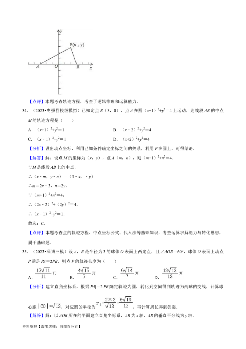 考点14直线和圆的方程（26种题型10个易错考点）（解析版）_02高考数学_新高考复习资料_2024年新高考资料_一轮复习资料_一轮复习讲义2024年高考数学复习全程规划（新高考）