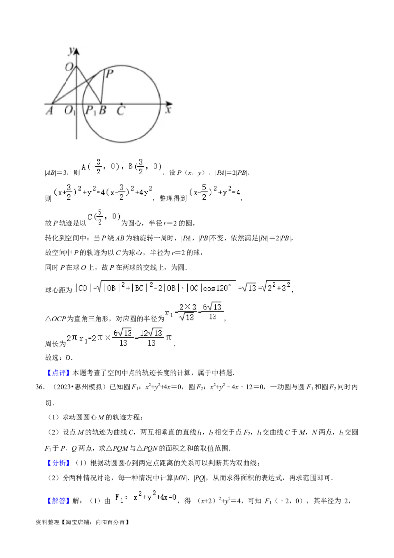 考点14直线和圆的方程（26种题型10个易错考点）（解析版）_02高考数学_新高考复习资料_2024年新高考资料_一轮复习资料_一轮复习讲义2024年高考数学复习全程规划（新高考）