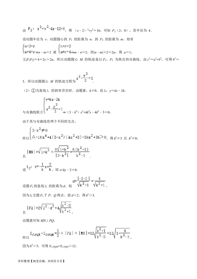 考点14直线和圆的方程（26种题型10个易错考点）（解析版）_02高考数学_新高考复习资料_2024年新高考资料_一轮复习资料_一轮复习讲义2024年高考数学复习全程规划（新高考）