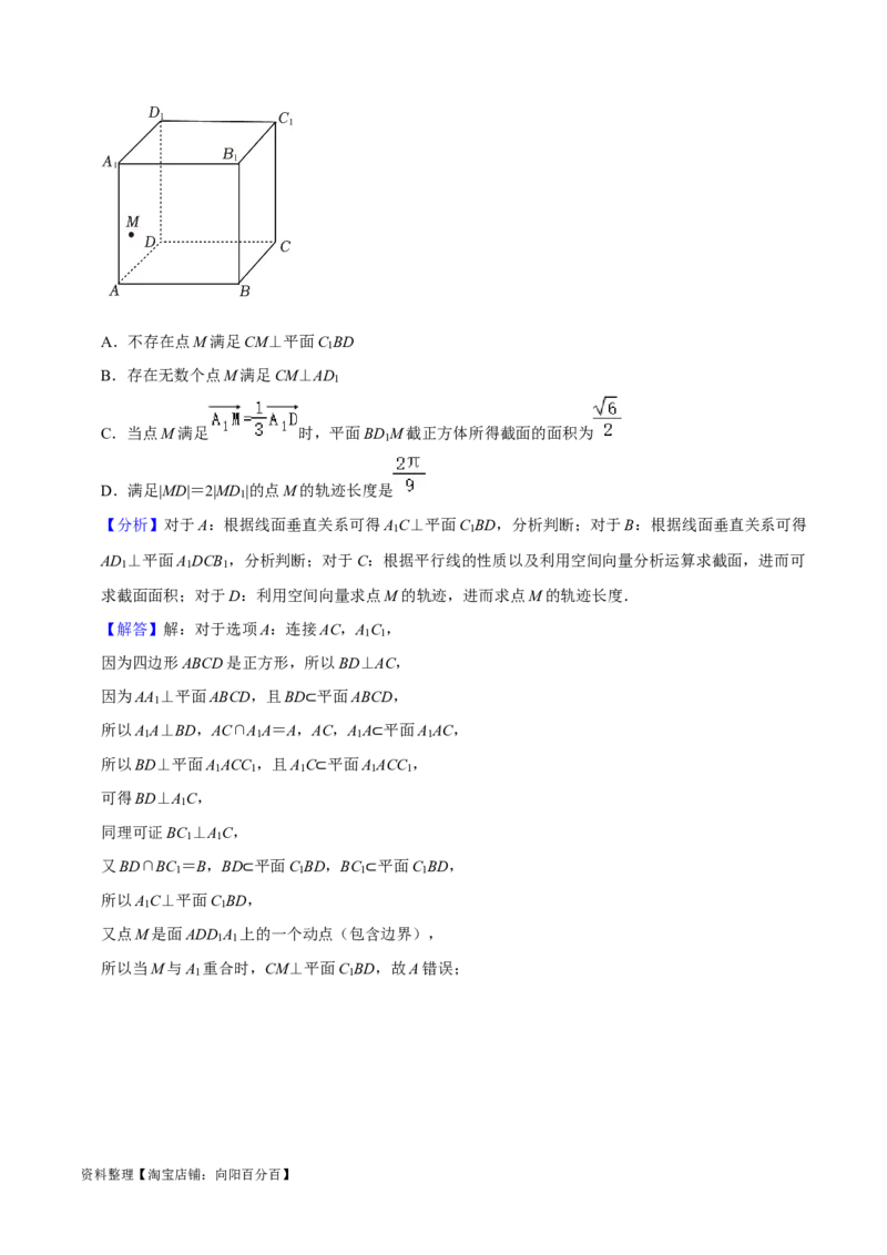 考点14直线和圆的方程（26种题型10个易错考点）（解析版）_02高考数学_新高考复习资料_2024年新高考资料_一轮复习资料_一轮复习讲义2024年高考数学复习全程规划（新高考）