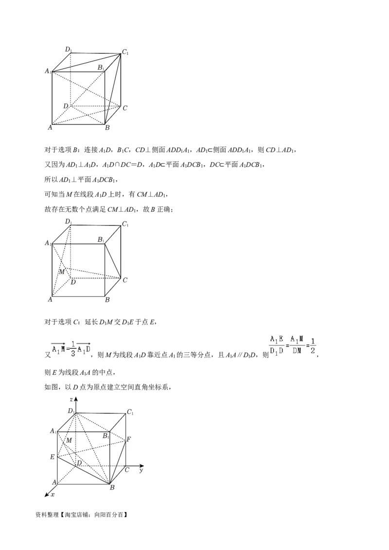 考点14直线和圆的方程（26种题型10个易错考点）（解析版）_02高考数学_新高考复习资料_2024年新高考资料_一轮复习资料_一轮复习讲义2024年高考数学复习全程规划（新高考）