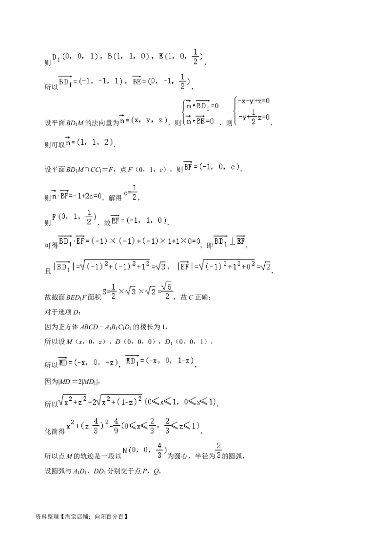 考点14直线和圆的方程（26种题型10个易错考点）（解析版）_02高考数学_新高考复习资料_2024年新高考资料_一轮复习资料_一轮复习讲义2024年高考数学复习全程规划（新高考）