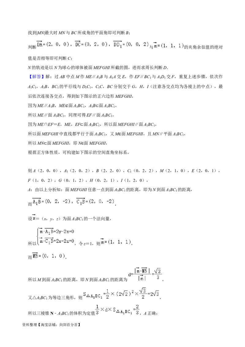 考点14直线和圆的方程（26种题型10个易错考点）（解析版）_02高考数学_新高考复习资料_2024年新高考资料_一轮复习资料_一轮复习讲义2024年高考数学复习全程规划（新高考）