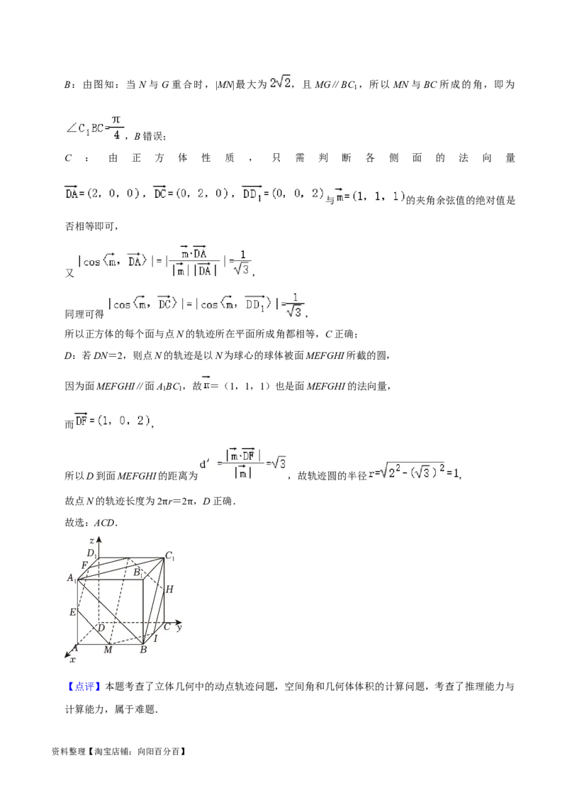 考点14直线和圆的方程（26种题型10个易错考点）（解析版）_02高考数学_新高考复习资料_2024年新高考资料_一轮复习资料_一轮复习讲义2024年高考数学复习全程规划（新高考）