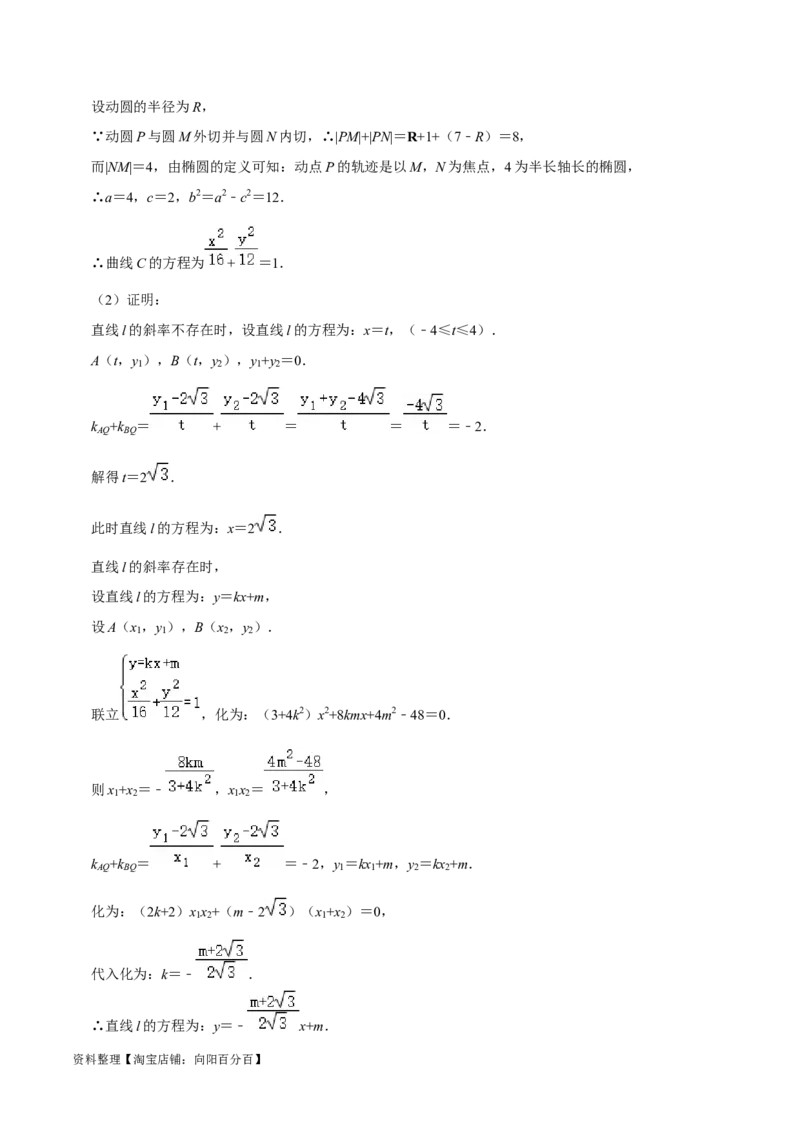 考点14直线和圆的方程（26种题型10个易错考点）（解析版）_02高考数学_新高考复习资料_2024年新高考资料_一轮复习资料_一轮复习讲义2024年高考数学复习全程规划（新高考）