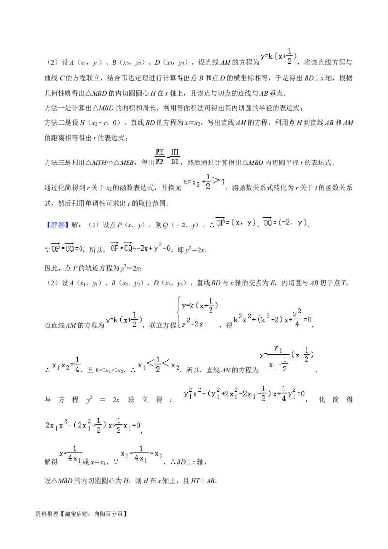 考点14直线和圆的方程（26种题型10个易错考点）（解析版）_02高考数学_新高考复习资料_2024年新高考资料_一轮复习资料_一轮复习讲义2024年高考数学复习全程规划（新高考）