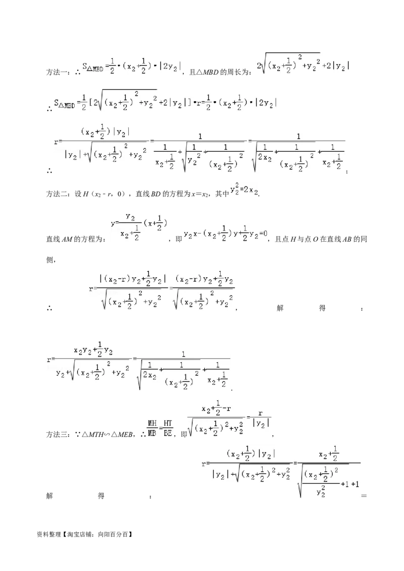 考点14直线和圆的方程（26种题型10个易错考点）（解析版）_02高考数学_新高考复习资料_2024年新高考资料_一轮复习资料_一轮复习讲义2024年高考数学复习全程规划（新高考）