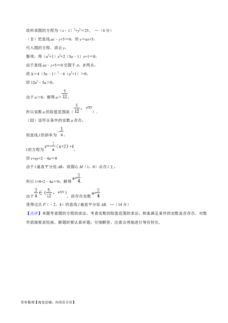 考点14直线和圆的方程（26种题型10个易错考点）（解析版）_02高考数学_新高考复习资料_2024年新高考资料_一轮复习资料_一轮复习讲义2024年高考数学复习全程规划（新高考）