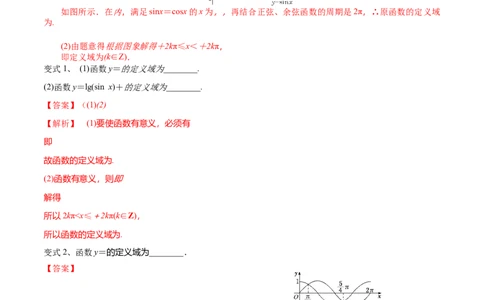 考点29三角函数的图象与性质（解析版）_02高考数学_新高考复习资料_2022年新高考资料_备战2022年高考数学一轮复习考点帮（新高考地区专用）8.2更新