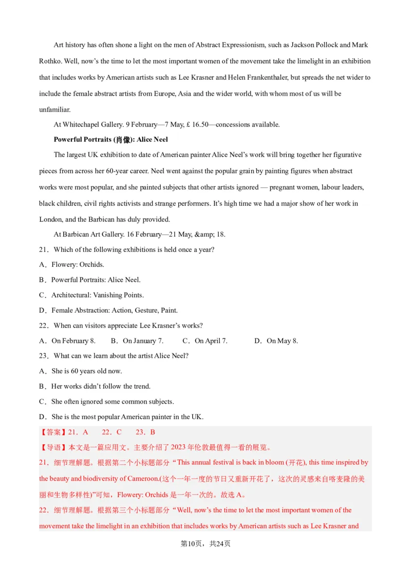 考点巩固卷12阅读理解之应用文（解析版）_03高考英语_新高考复习资料_2024年新高考资料_一轮复习资料_完2024年高考英语一轮复习考点通关卷（新高考）