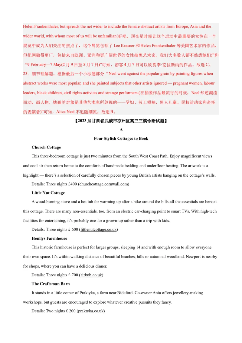 考点巩固卷12阅读理解之应用文（解析版）_03高考英语_新高考复习资料_2024年新高考资料_一轮复习资料_完2024年高考英语一轮复习考点通关卷（新高考）