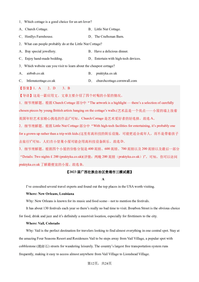 考点巩固卷12阅读理解之应用文（解析版）_03高考英语_新高考复习资料_2024年新高考资料_一轮复习资料_完2024年高考英语一轮复习考点通关卷（新高考）