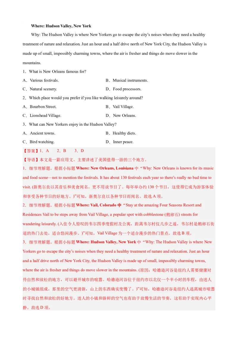 考点巩固卷12阅读理解之应用文（解析版）_03高考英语_新高考复习资料_2024年新高考资料_一轮复习资料_完2024年高考英语一轮复习考点通关卷（新高考）