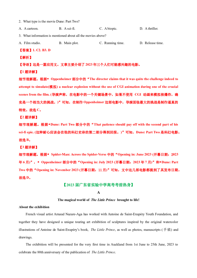 考点巩固卷12阅读理解之应用文（解析版）_03高考英语_新高考复习资料_2024年新高考资料_一轮复习资料_完2024年高考英语一轮复习考点通关卷（新高考）