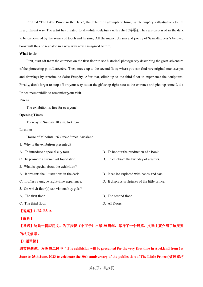 考点巩固卷12阅读理解之应用文（解析版）_03高考英语_新高考复习资料_2024年新高考资料_一轮复习资料_完2024年高考英语一轮复习考点通关卷（新高考）