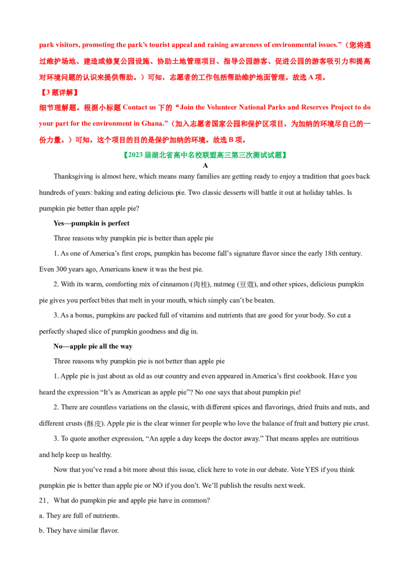 考点巩固卷12阅读理解之应用文（解析版）_03高考英语_新高考复习资料_2024年新高考资料_一轮复习资料_完2024年高考英语一轮复习考点通关卷（新高考）