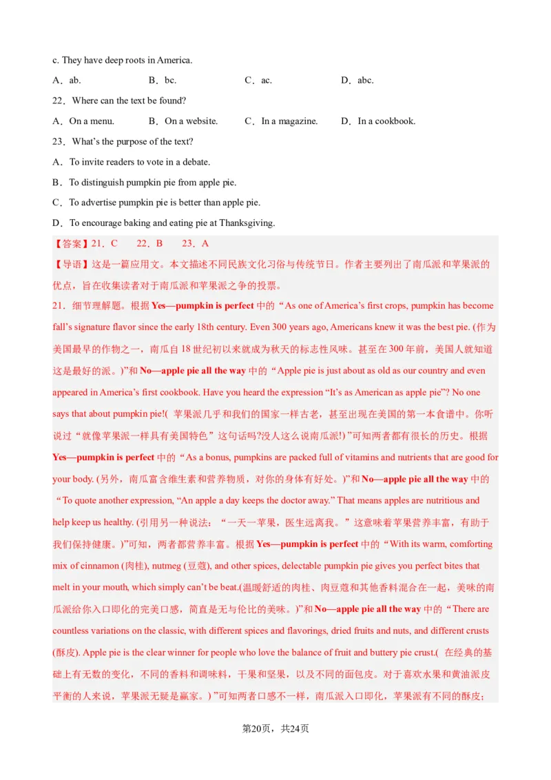 考点巩固卷12阅读理解之应用文（解析版）_03高考英语_新高考复习资料_2024年新高考资料_一轮复习资料_完2024年高考英语一轮复习考点通关卷（新高考）