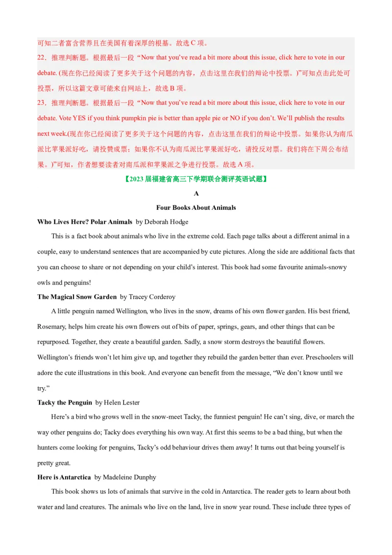 考点巩固卷12阅读理解之应用文（解析版）_03高考英语_新高考复习资料_2024年新高考资料_一轮复习资料_完2024年高考英语一轮复习考点通关卷（新高考）