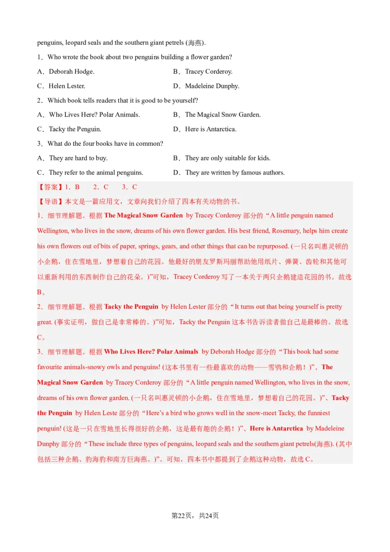 考点巩固卷12阅读理解之应用文（解析版）_03高考英语_新高考复习资料_2024年新高考资料_一轮复习资料_完2024年高考英语一轮复习考点通关卷（新高考）