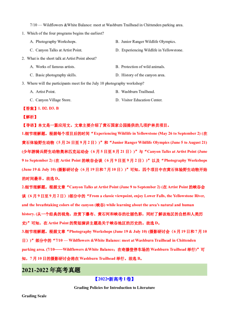 考点巩固卷12阅读理解之应用文（解析版）_03高考英语_新高考复习资料_2024年新高考资料_一轮复习资料_完2024年高考英语一轮复习考点通关卷（新高考）